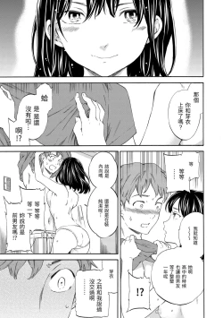 Page 65 of Yawarakana Nukarumi | 柔情泥濘