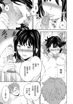 Page 67 of Yawarakana Nukarumi | 柔情泥濘