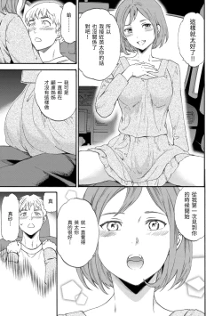Page 81 of Yawarakana Nukarumi | 柔情泥濘