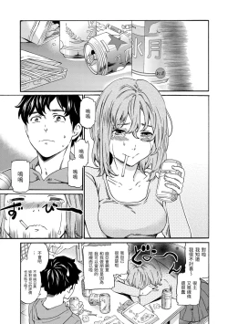 Page 97 of Yawarakana Nukarumi | 柔情泥濘