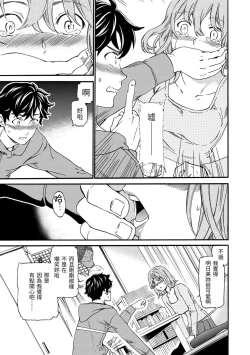 Page 99 of Yawarakana Nukarumi | 柔情泥濘