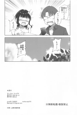 Page 47 of Asaka no Kyuujitsu