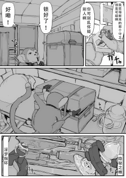 Page 31 of Ojou-sama to Nemuri Zaru