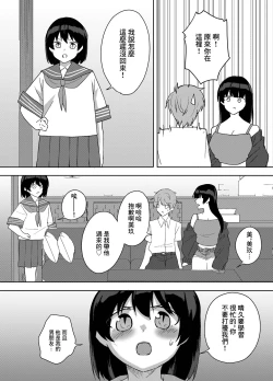 Page 13 of Kanojo no Onee-san ga  Ecchi Sugiru.