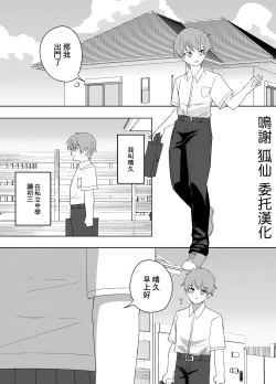 Page 1 of Kanojo no Onee-san ga  Ecchi Sugiru.