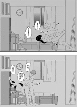 Page 35 of Kanojo no Onee-san ga  Ecchi Sugiru.