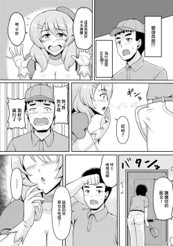 Page 18 of 近所に住む人妻綾香さん 欲求不満編