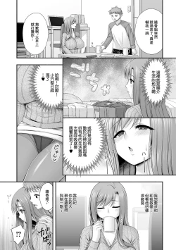Page 4 of 近所に住む人妻綾香さん 欲求不満編
