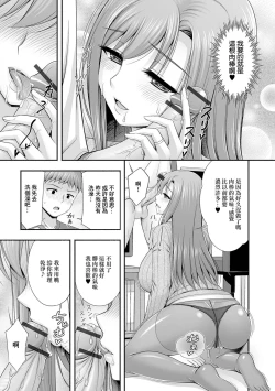 Page 7 of 近所に住む人妻綾香さん 欲求不満編