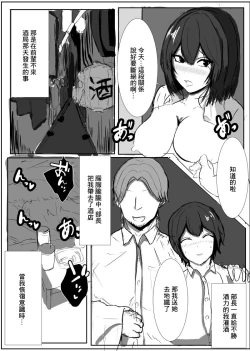 Page 10 of Senpai... Gomennasai |  前輩...對不起