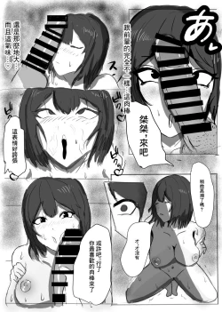 Page 14 of Senpai... Gomennasai |  前輩...對不起