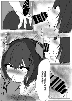 Page 16 of Senpai... Gomennasai |  前輩...對不起
