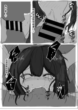 Page 17 of Senpai... Gomennasai |  前輩...對不起