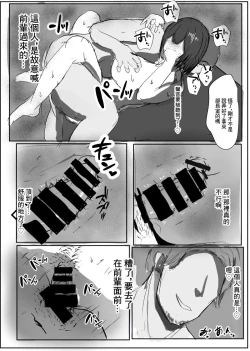 Page 22 of Senpai... Gomennasai |  前輩...對不起