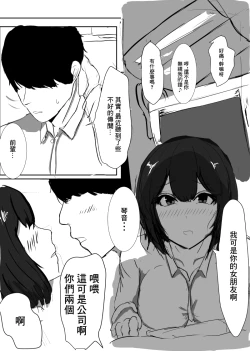 Page 6 of Senpai... Gomennasai |  前輩...對不起