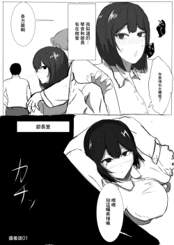 Page 8 of Senpai... Gomennasai |  前輩...對不起