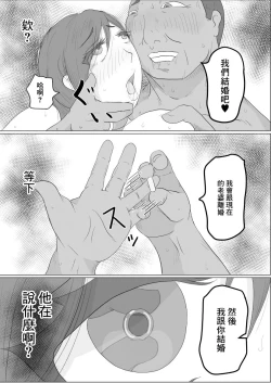 Page 28 of 新入社員さん_部長をお部屋に挿れてしまう