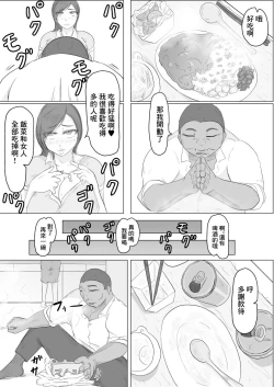 Page 4 of 新入社員さん_部長をお部屋に挿れてしまう