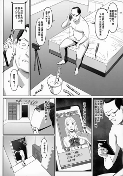 Page 25 of Zettai Meirei