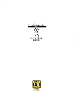 Page 30 of Kamoi-san