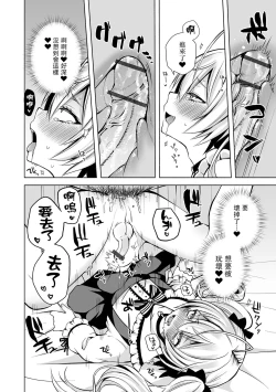 Page 13 of Motto Hageshiku!