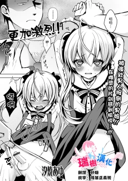 Page 1 of Motto Hageshiku!