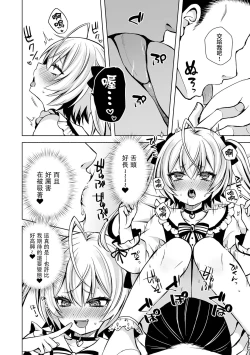 Page 7 of Motto Hageshiku!