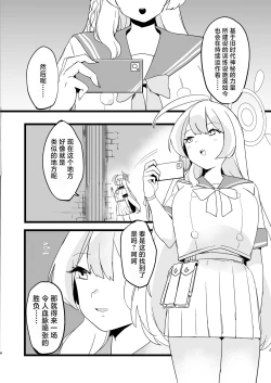 Page 4 of Kare Ido no Soko ni te Utsuru Mono | 裔井之底所映照之事