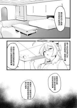 Page 7 of Kare Ido no Soko ni te Utsuru Mono | 裔井之底所映照之事