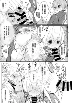Page 13 of Omorashi Baretara Oshimai! | 漏尿的事情被发现的话就完蛋了！