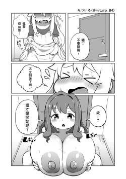 Page 19 of Omorashi Baretara Oshimai! | 漏尿的事情被发现的话就完蛋了！