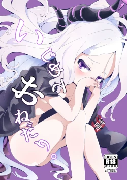 Page 1 of Ijimete Onedari.