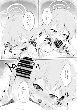 Page 12 of Oyasumi Panpan