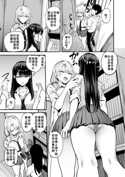 Page 6 of Iribitari Gal ni Manko Tsukawasete Morau Hanashi 3