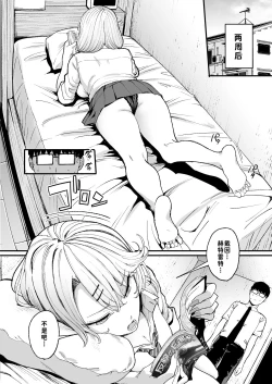 Page 7 of Iribitari Gal ni Manko Tsukawasete Morau Hanashi 3