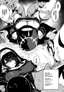 Page 13 of Minna no Sakurako-sama | 大家的樱子大人