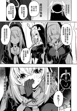 Page 15 of Minna no Sakurako-sama | 大家的樱子大人