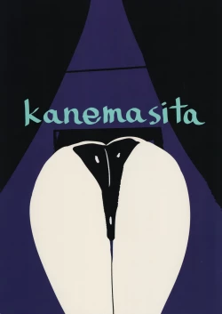 Page 29 of Minna no Sakurako-sama | 大家的樱子大人