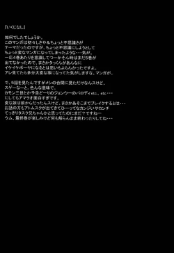 Page 34 of Oh! Oh! Oh! Big Sexy