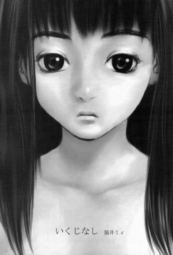 Page 6 of Oh! Oh! Oh! Big Sexy