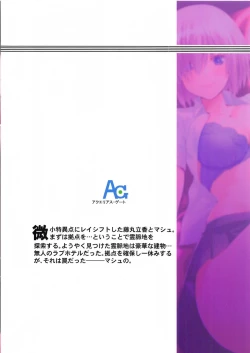 Page 18 of Mash wa Kizuna Level o Agetai!!