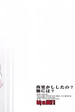 Page 26 of Yofukashi Shita no? Hoka ni wa?