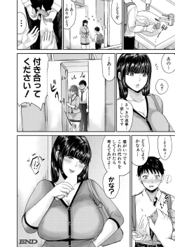 Page 26 of 憧れお姉さんは隠れ痴女!?
