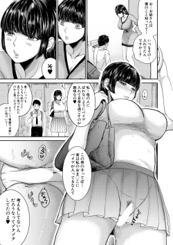 Page 5 of 憧れお姉さんは隠れ痴女!?