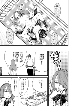 Page 24 of Otanoshimi Semen Date