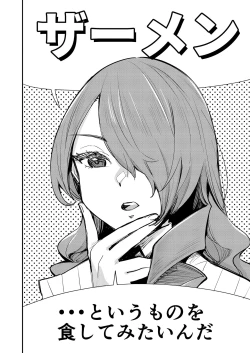 Page 3 of Otanoshimi Semen Date