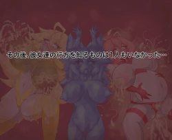 Page 77 of Jewel Heroines Defeat File 2