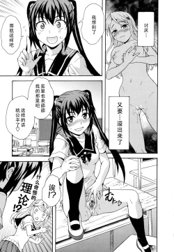 Page 17 of Futari wa Onatomo! | 两个人是自慰友!