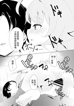 Page 15 of Oyasumi Panpan | 沉眠梦中被啪个够