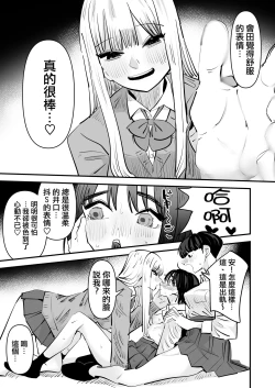 Page 20 of Yuri SEX nomani Hasama chatta Hanash 被百合夾在之間做愛的故事